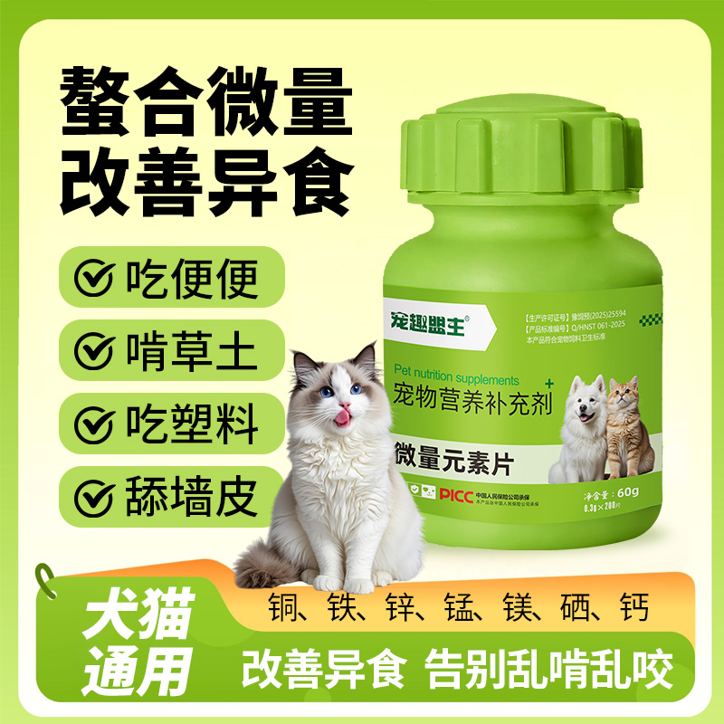 宠趣盟主狗狗食品