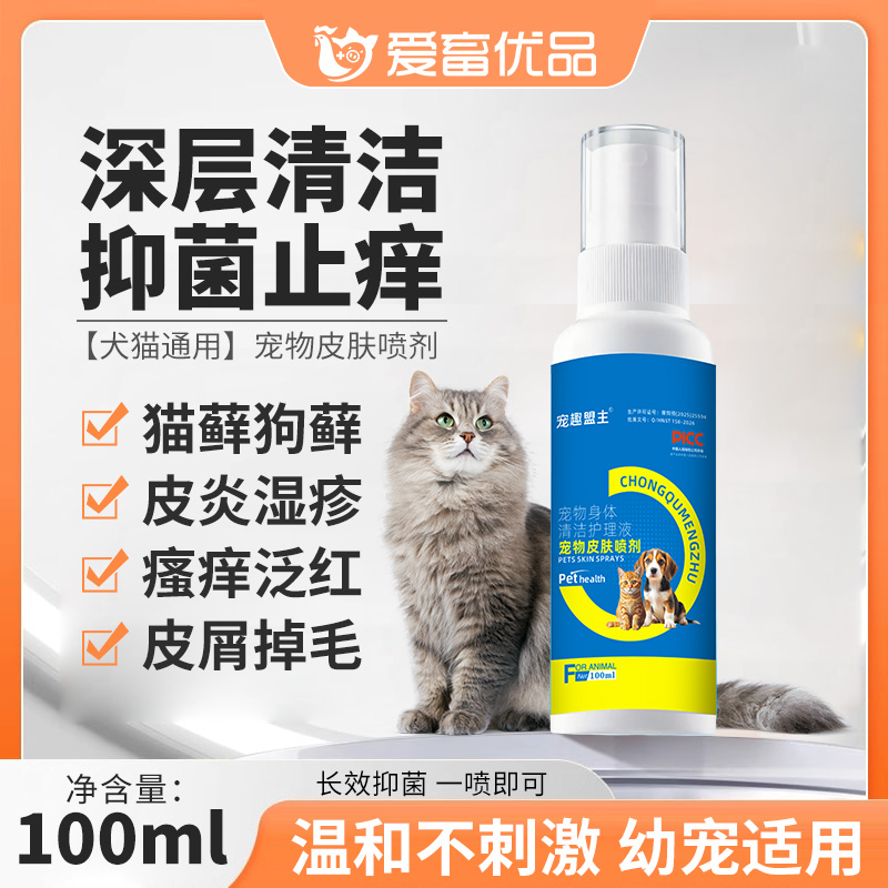 宠趣盟主狗狗食品